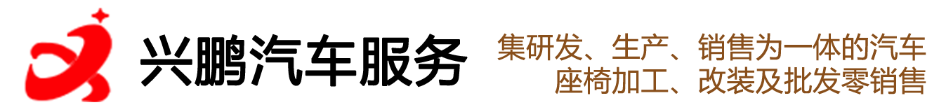 兰州商务车改装